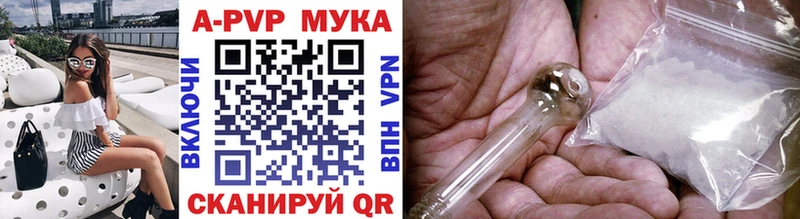 Alpha PVP мука  Купить где  Волжск 