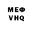 Мефедрон VHQ Aaron Nord