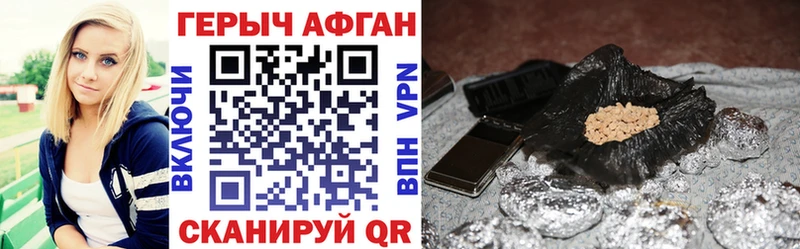 Купить  Волжск  ГЕРОИН афганец 