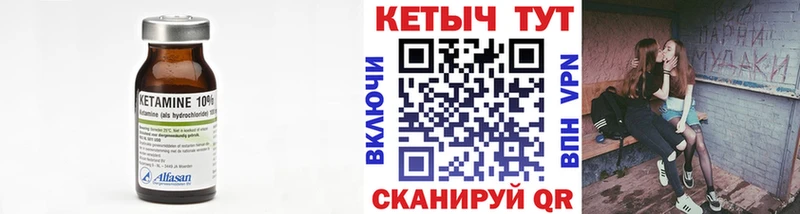 Кетамин ketamine  Купить где  Волжск 