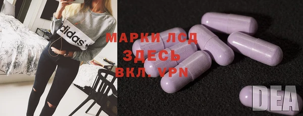 стафф Бронницы