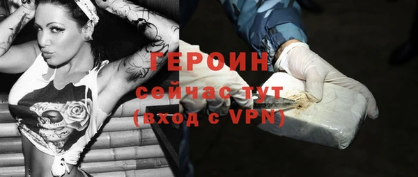 героин Бугульма
