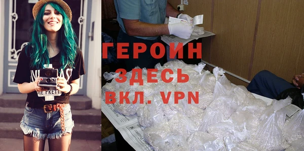 героин Бугульма