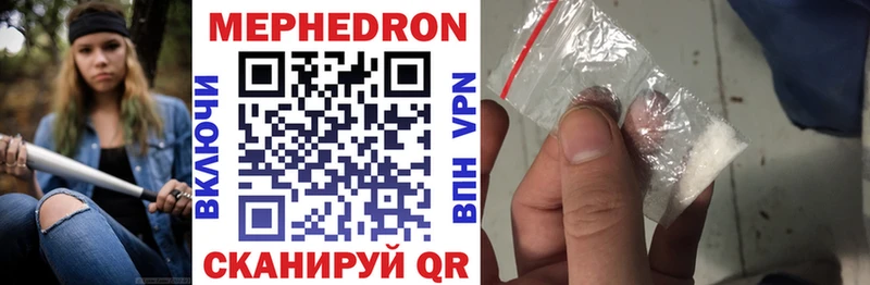 Купить  Волжск  МЕФ mephedrone 