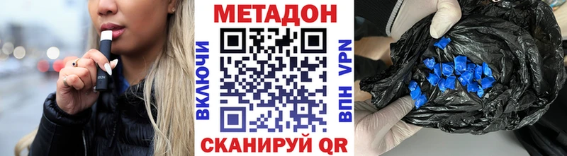 Купить где  Волжск  МЕТАДОН methadone 